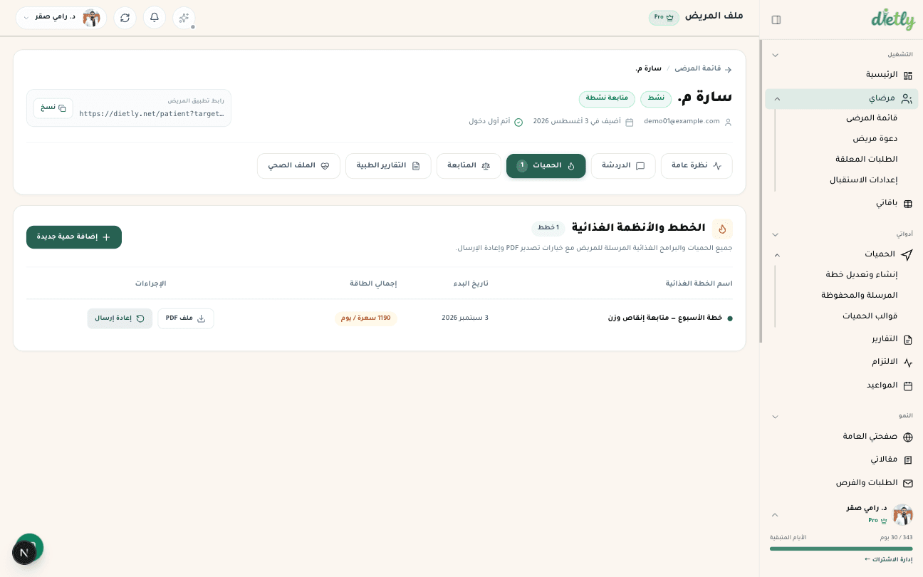 سجل وأرشيف كل الخطط السابقة